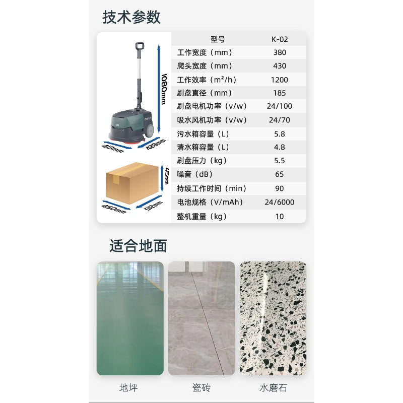 Portable Commercial Floor Scrubber Machine, Lightweight 21Lbs, Rechargeable Lithium-Ion Battery 90mins Working,for Large Areas Cleaning Works,Hotels